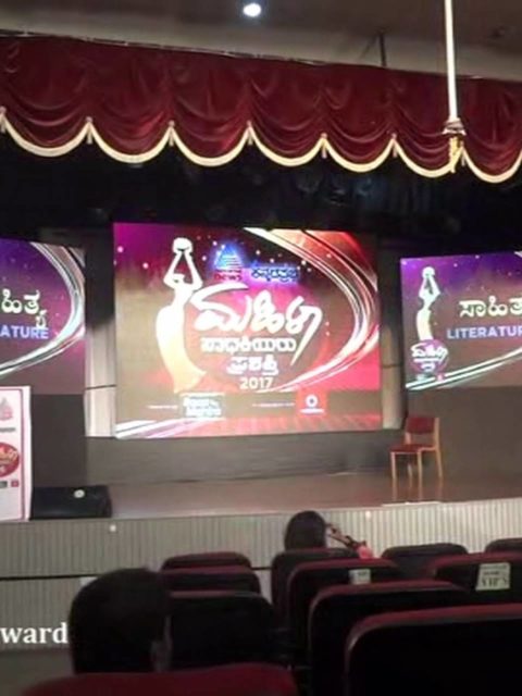 Mahila Sadhakiyaru Special jury award 2017