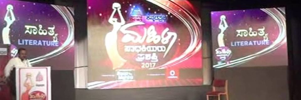 Mahila Sadhakiyaru Special jury award 2017