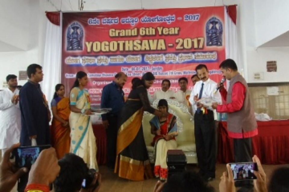 Yogavisharade Award January 2017